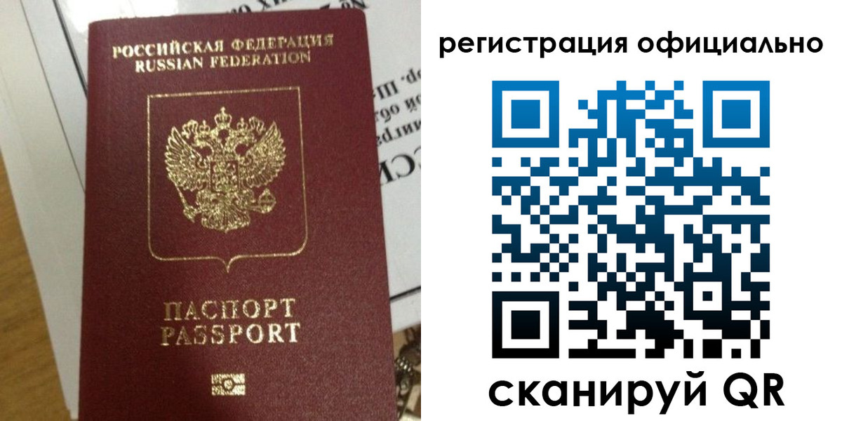 временная регистрация недорого в Галиче