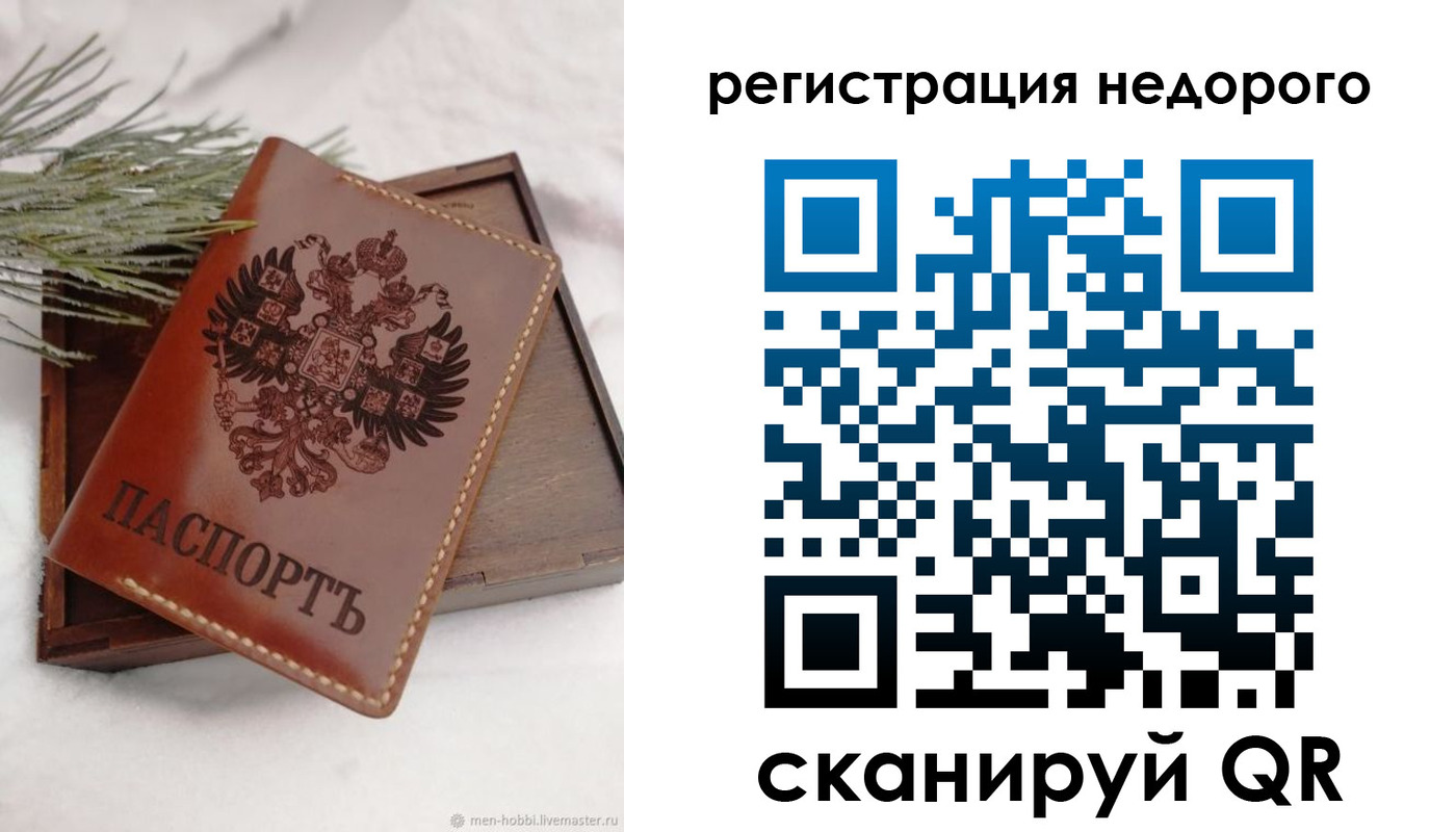 временная регистрация гарантия в Галиче